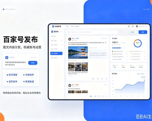 佛山百家号信息发布代运营
